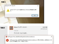 Jwordのアンインストールについて毎回pc起動後に写真 の警 Yahoo 知恵袋