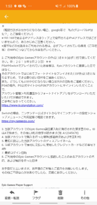 Epicgamesのアカウントを消す手段はありますか Yahoo 知恵袋