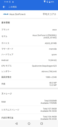 Zenfonegoはandroid6にアップデートされるますか Zenf Yahoo 知恵袋
