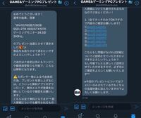 Twitterでゲーミングpcプレゼントという名前の人の抽選でやっとの Yahoo 知恵袋