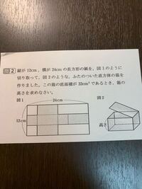 至急この問題の解説お願いします 中学3年生 二次方程式 利用 直方 Yahoo 知恵袋