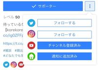 ツイキャスのお茶爆50とか100って主さんのレベルが低いと投 Yahoo 知恵袋