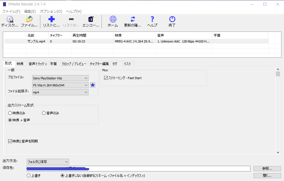 Xmediarecodeについて Mp4動画をvita用 Yahoo 知恵袋