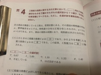 Qc検定３級を勉強しているのですが難しくて良く分かりませんどう勉 Yahoo 知恵袋