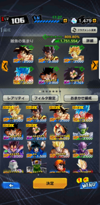 ドラゴンボールレジェンズでｐｖｐで絶対に勝てる裏ワザ見つけま Yahoo 知恵袋