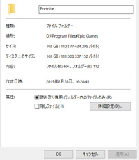 Pc版フォートナイトのファイルを見たら Pakchunk って Yahoo 知恵袋