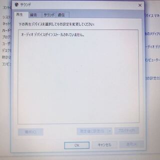 Windows10です 音がなりません オーディオデバイス Yahoo 知恵袋