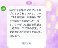 今lineでディズニーのスタンプ取り放題というのがあって 1ヶ月無料み Yahoo 知恵袋