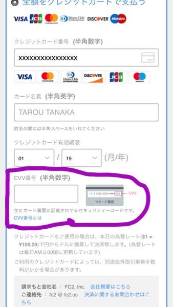 Fc2ブログのアダルトの方で動画を購入したいのですが クレジットカードで Yahoo 知恵袋