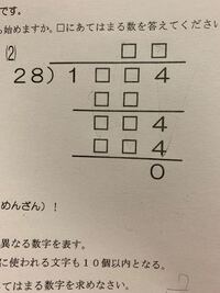 割り算の筆算の穴埋め算 虫食い算 がわかりません 小４の問題です Yahoo 知恵袋