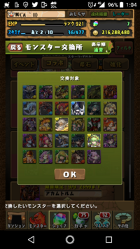 覚醒 無効 回復 武器 パズドラ