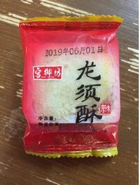 中国のお土産のお菓子は食べない方がいいですか はい 食べない Yahoo 知恵袋