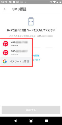ペイペイ解約後 同じ電話番号で再開したい場合 一定期間出来ないらしい Yahoo 知恵袋