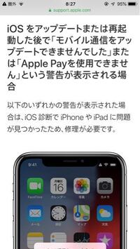 Iphoneがちょっと前から圏外になりやすいと思ったらビックリマーク圏外 Yahoo 知恵袋