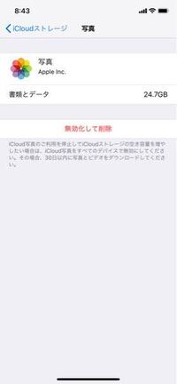 ソフトバンクのapppassについて 解約しても同じだと説明は受けているので解 Yahoo 知恵袋