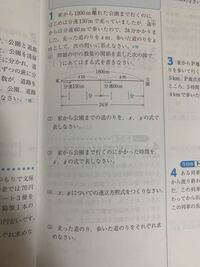 中2連立方程式文章問題の回答 解説教えてください ある中 Yahoo 知恵袋