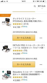 電動ミニルーターってどこに売ってるんですか 安いものでもいいのでどこに売っ Yahoo 知恵袋