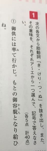 古文の助動詞についてです つ と ぬ には 完了 強意と並列 Yahoo 知恵袋