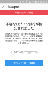 インスタのパスワード変更のメールが届かないんですけど何故でしょうか 受 Yahoo 知恵袋