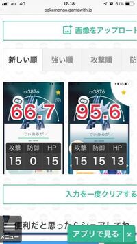 ポケモンgoのpvpについて質問です ディアルガのeff個体 Yahoo 知恵袋