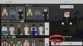 Skinseedというアプリでマイクラスキンを自作し マイクラpeに反映 Yahoo 知恵袋