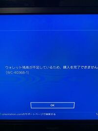 プレステ4でストアカードを入力したらファミリーメンバーがファミリー管 Yahoo 知恵袋