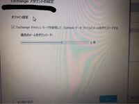 Outlookに赤いビックリマークが付いたメールが届きました 内容 Yahoo 知恵袋