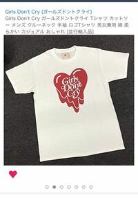 Girlsdon Tcryっていうブランドのtシャツamazonで Yahoo 知恵袋