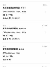 Zaraのオンラインショップでこのように在庫の無いサイズの下にcomings Yahoo 知恵袋