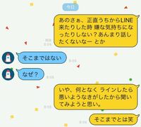 好きな女の子から返信が来ない 好きな子にlineを送ってから今 Yahoo 知恵袋