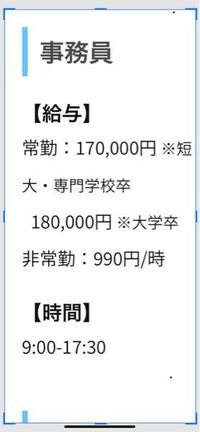 このような求人って短大 専門卒以上ってことでしょうか そ Yahoo 知恵袋