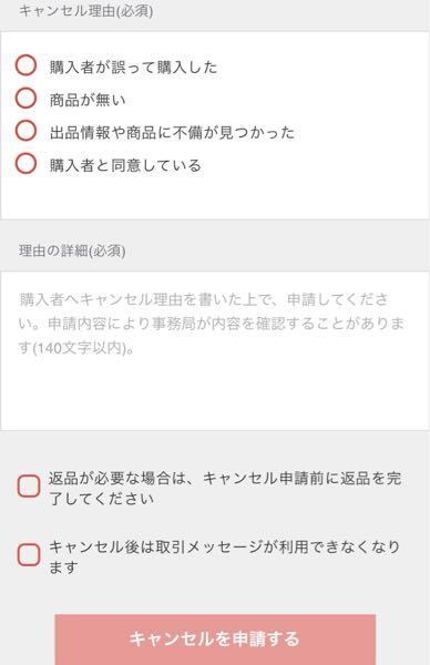 メルカリで「購入者が間違って購入した」を選べば相手にペナルティが加算され... - Yahoo!知恵袋