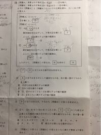 高校数学難しすぎる不等式の問題 この不等式の問題は私の高校の先生がか Yahoo 知恵袋