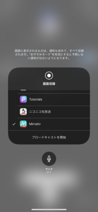ミラティブでインカメラのオフ方法とvカツのアバターを使う方法を誰か教 Yahoo 知恵袋