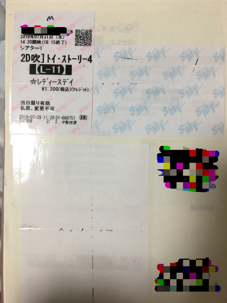 映画のチケットこの前映画のチケットを整理してて、数年前に先生に