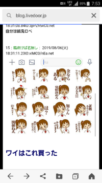 くせが強くて面白いlineのスタンプ教えてください Yahoo 知恵袋