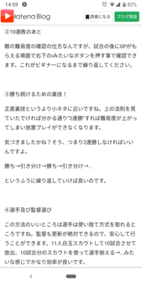 最近ウイイレのアプリを始めたのですが シーズンマッチってやる意味あり Yahoo 知恵袋