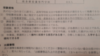 中部看護専門学校の推薦入試の倍率を教えていただきたいです 来年 Yahoo 知恵袋