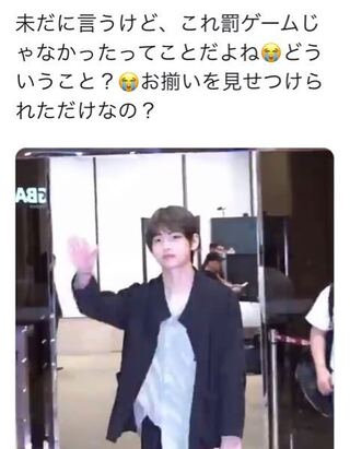 このツイートはどういうことですか 防弾少年団btsテテ Yahoo 知恵袋