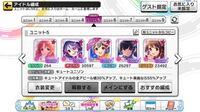 デレステのlivepartyについての質問です 貢献度を上げるにはどうし Yahoo 知恵袋