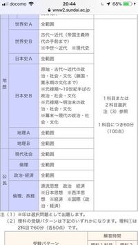 9月15日実施の第1回ベネッセ駿台マーク模試の範囲について質問です Yahoo 知恵袋