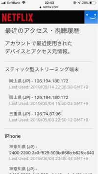ネットフリックスユーザーです アカウントで最近使用された Yahoo 知恵袋