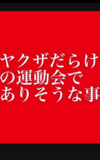 大喜利ヤクザのくせに 文字数自由で を埋めて残念な奴にして下さ Yahoo 知恵袋