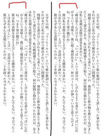 小説書き方 や に 句読点を打つのってルール的にはど Yahoo 知恵袋