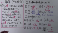 平方根表を使って78 5の平方根を求めよ の求め方がわかりません 78 Yahoo 知恵袋