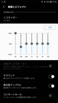 Androidで ロック解除音を変更することは出来ますか プログラ Yahoo 知恵袋