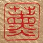 和風の漢字で1文字のものを教えてください 例えば桜 華など可 Yahoo 知恵袋