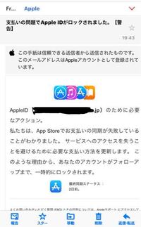 Appleidのメールアドレスをヤフーで登録しました そのあとヤフーのメールア Yahoo 知恵袋