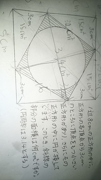 三平方の定理や平方根を使わずに小学生が解く方法をご教示ください Yahoo 知恵袋