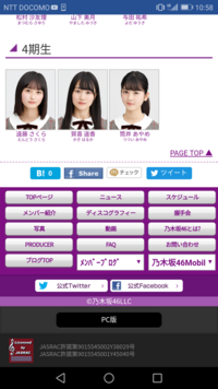 乃木坂464期生11名の人気順がわかりません どんな感じになると思いま Yahoo 知恵袋